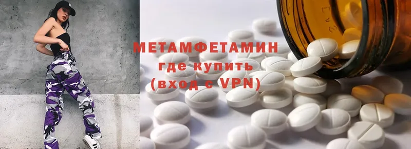 Метамфетамин Methamphetamine  blacksprut ONION  Белоусово 